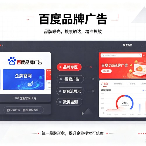 正阳百度品牌广告